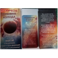 КК_20005 Космическа духовна колода КК_20005 Космическа духовна колода